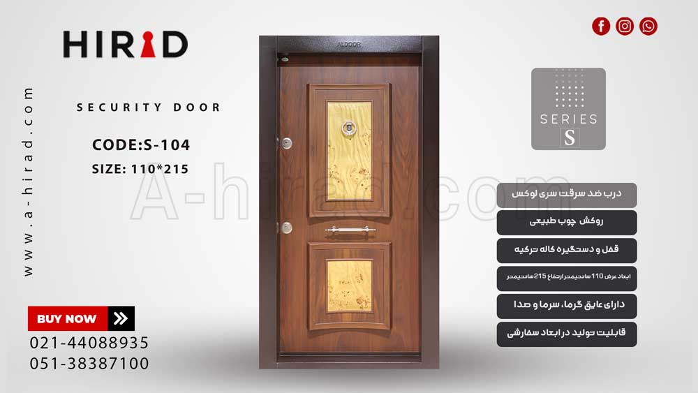 درب ضد سرقت چوبی S-104